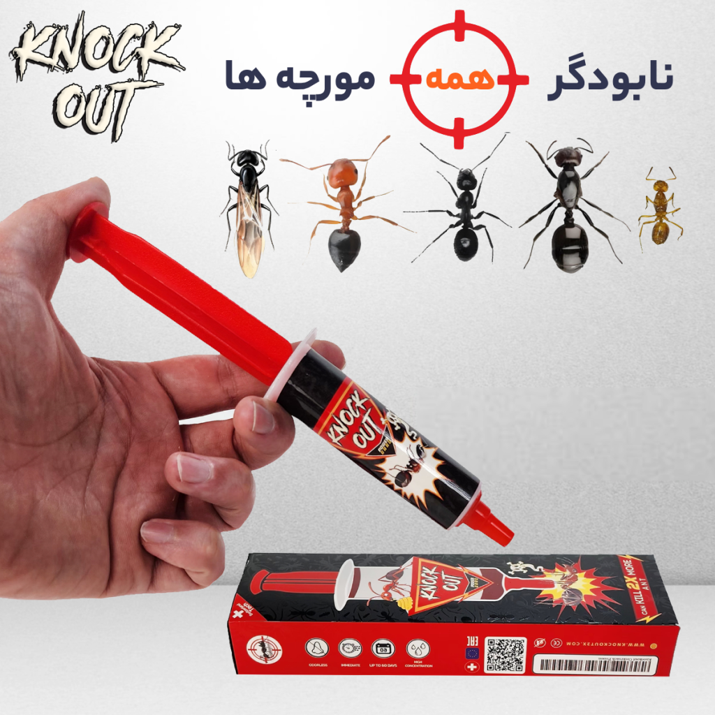 نکات ایمنی هنگام استفاده از مورچه کش 